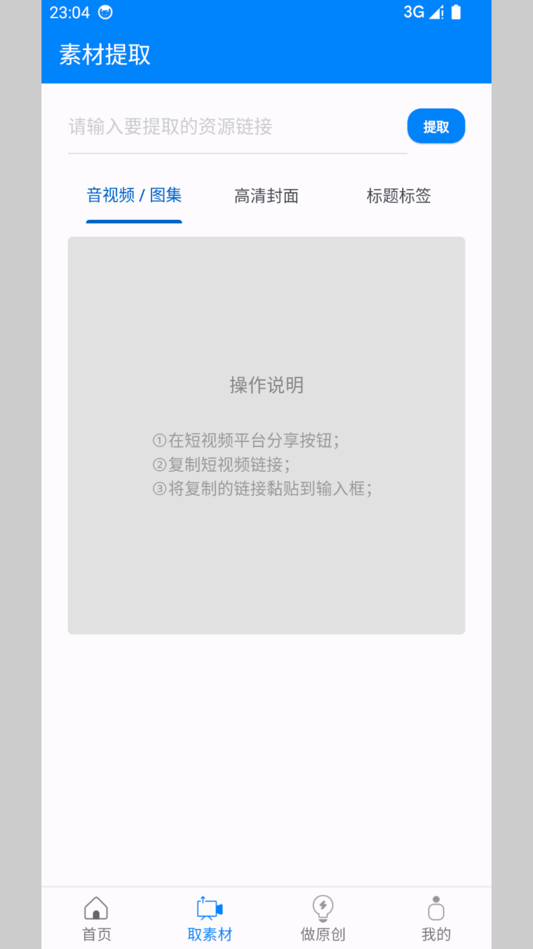 考拉工具大师v0.40.1截图4