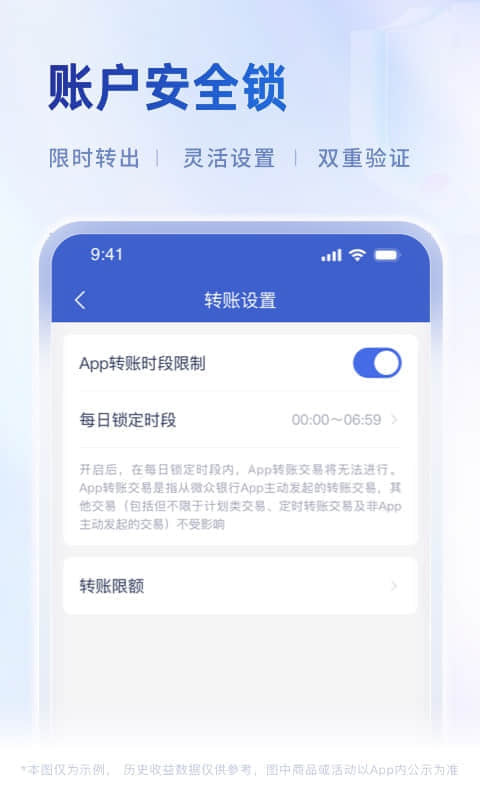 微众银行v8.1.4截图1