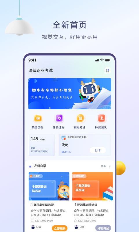 众学无忧v3.2.4截图4