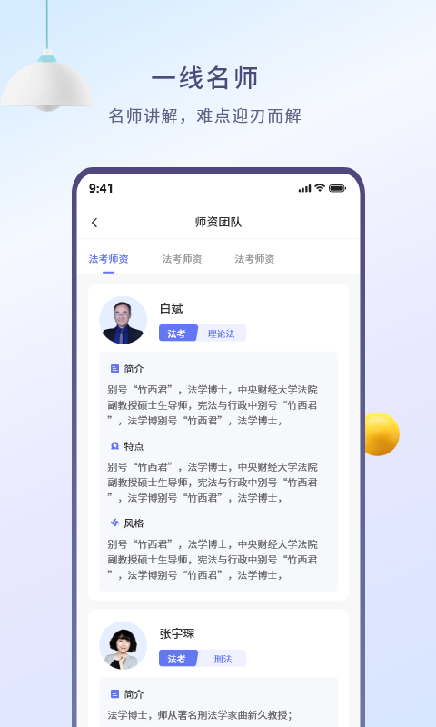 众学无忧v3.2.4截图1