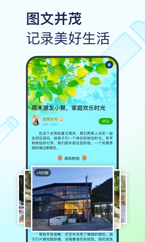 美篇v10.3.1截图5