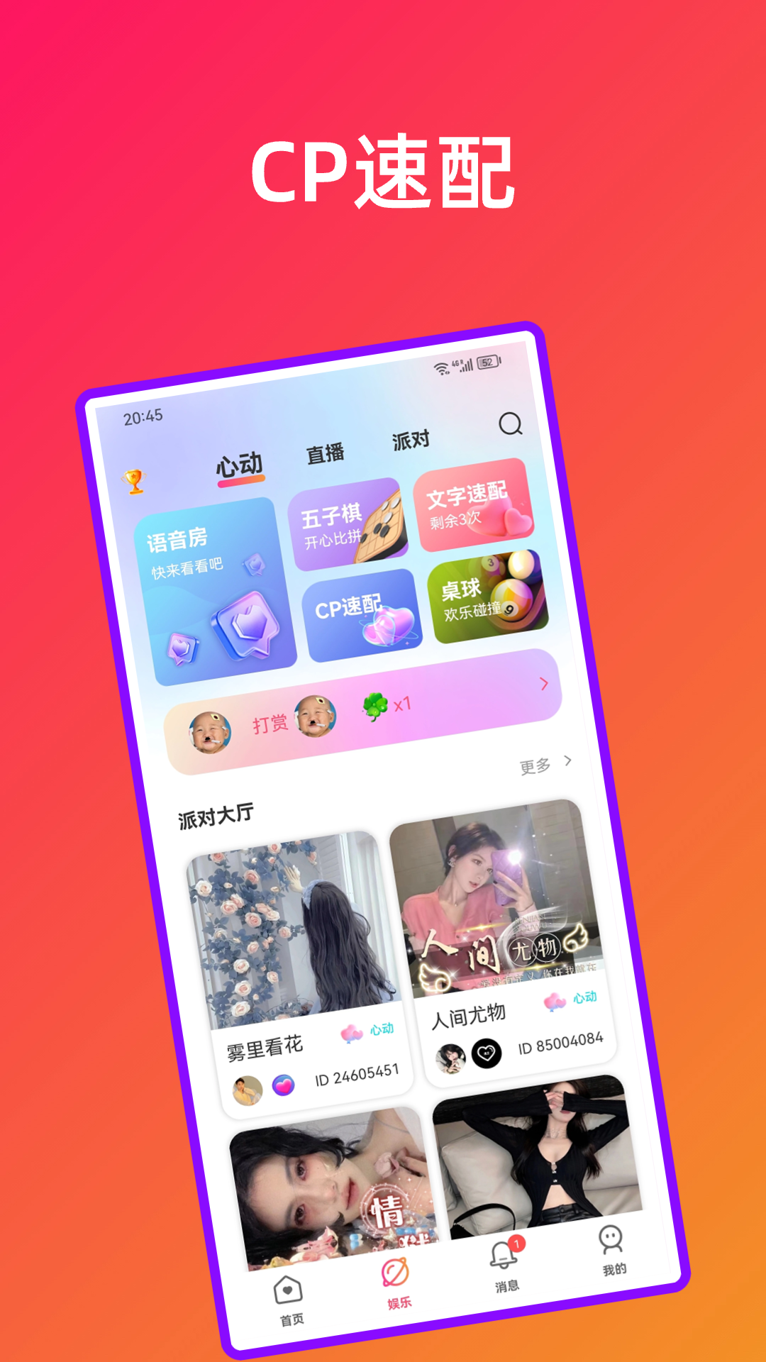 遇见v3.1.9截图5