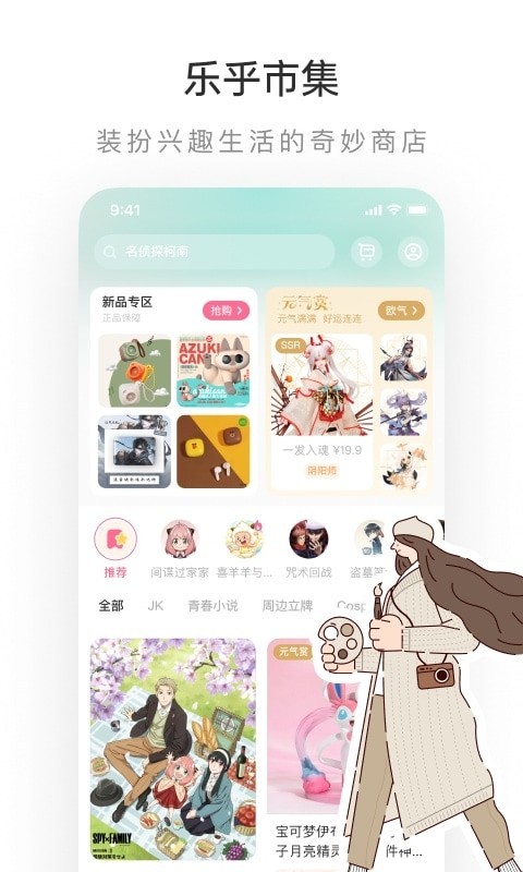 LOFTERv7.6.18截图3