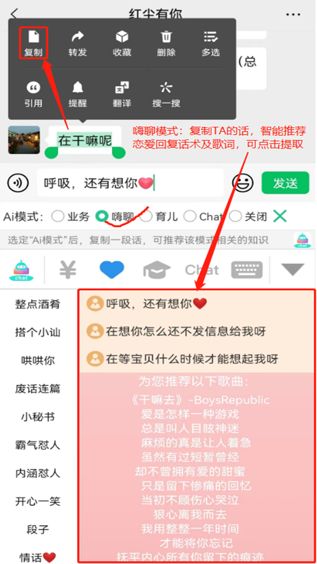 chat智聊输入法v1.3.21截图4