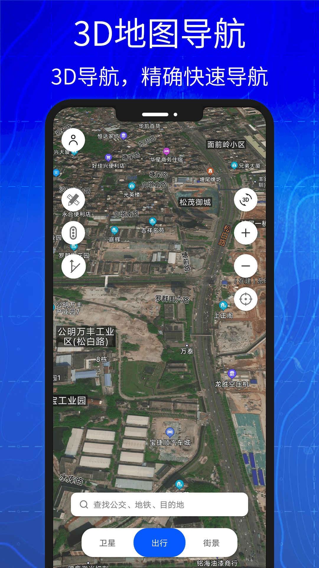 汇投北斗导航v5.0.0截图4