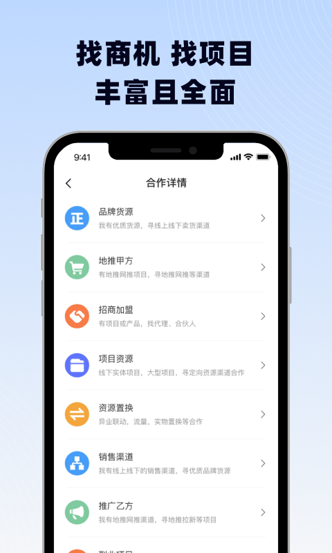 海客信联v1.0.1截图3