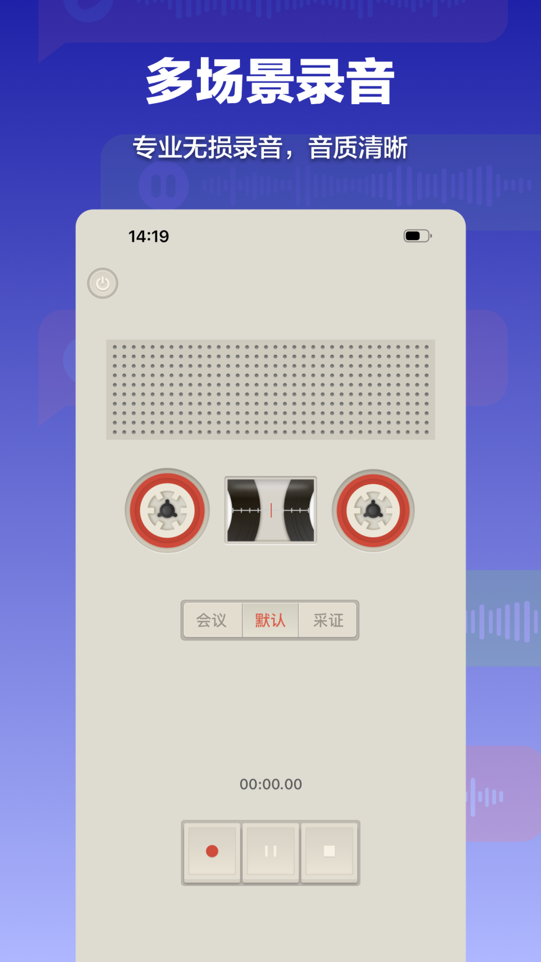 录音转文字v1.2.9截图3