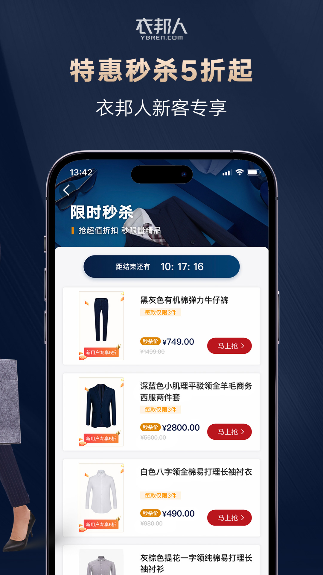 衣邦人v8.7.0截图3