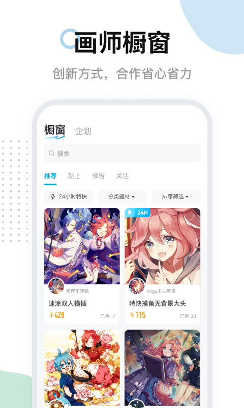 米画师v6.25.1截图3