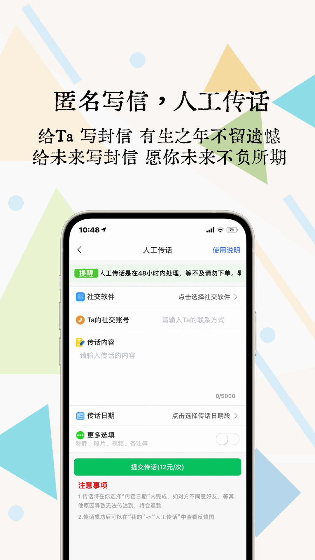 一封你的来信v3.10.0截图2