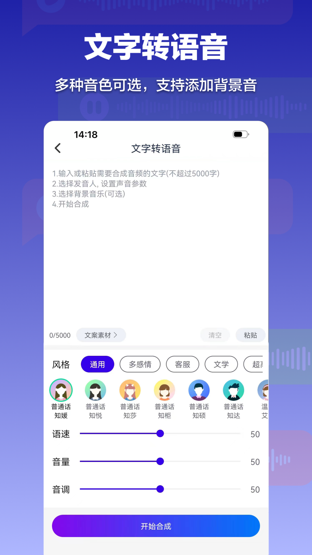 录音转文字v1.2.9截图2