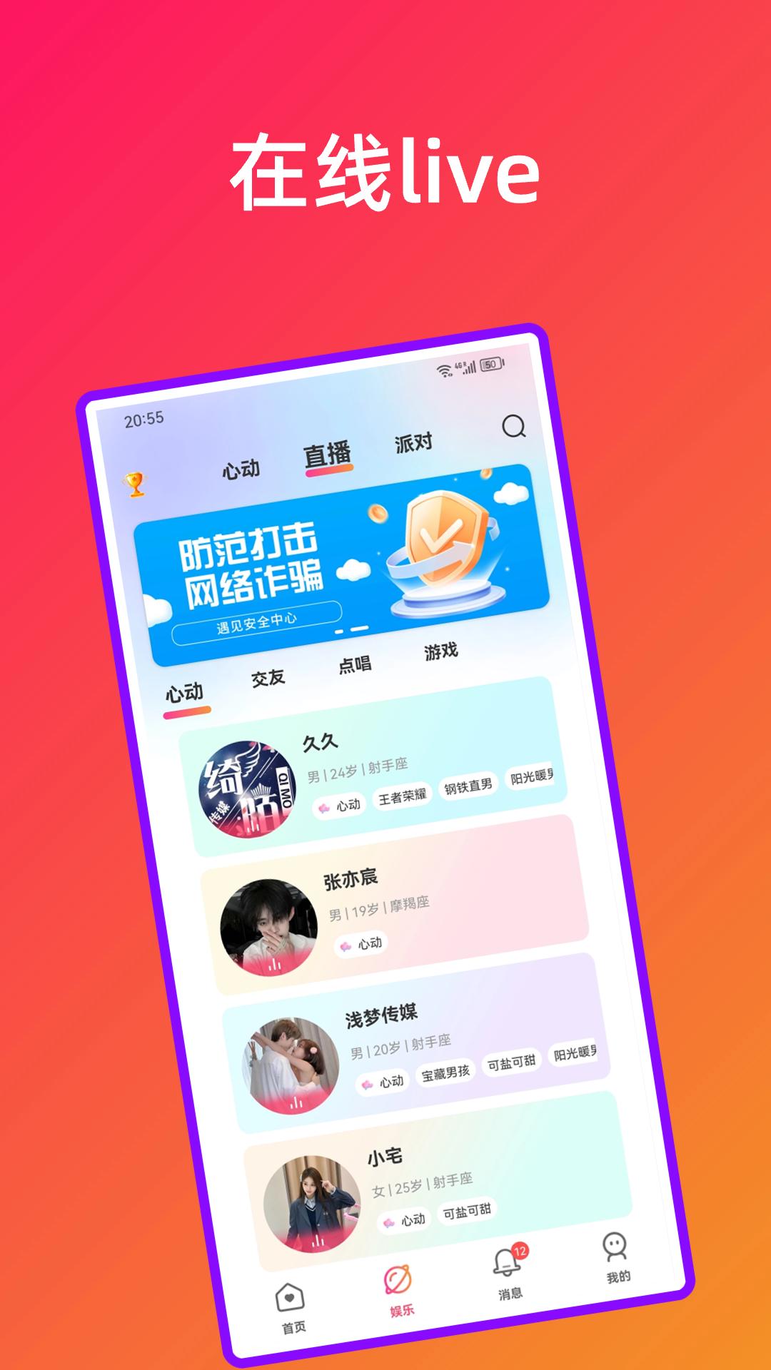 遇见v3.1.9截图4