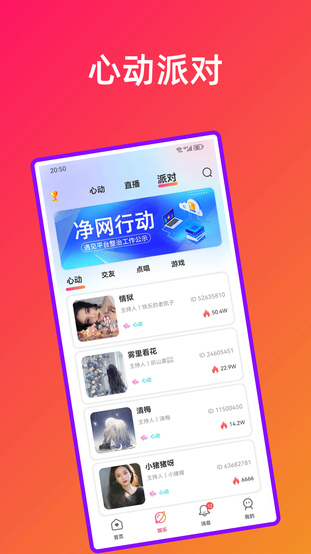 遇见v3.1.9截图3