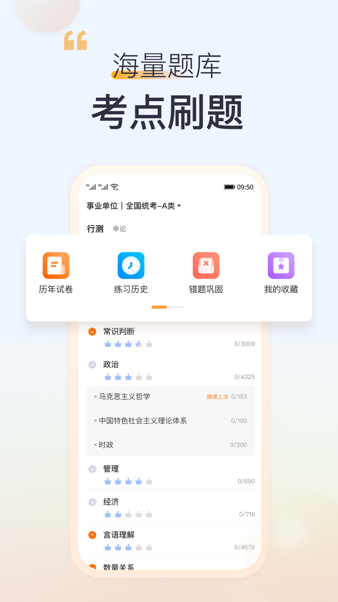 高顿v10.0.33截图4