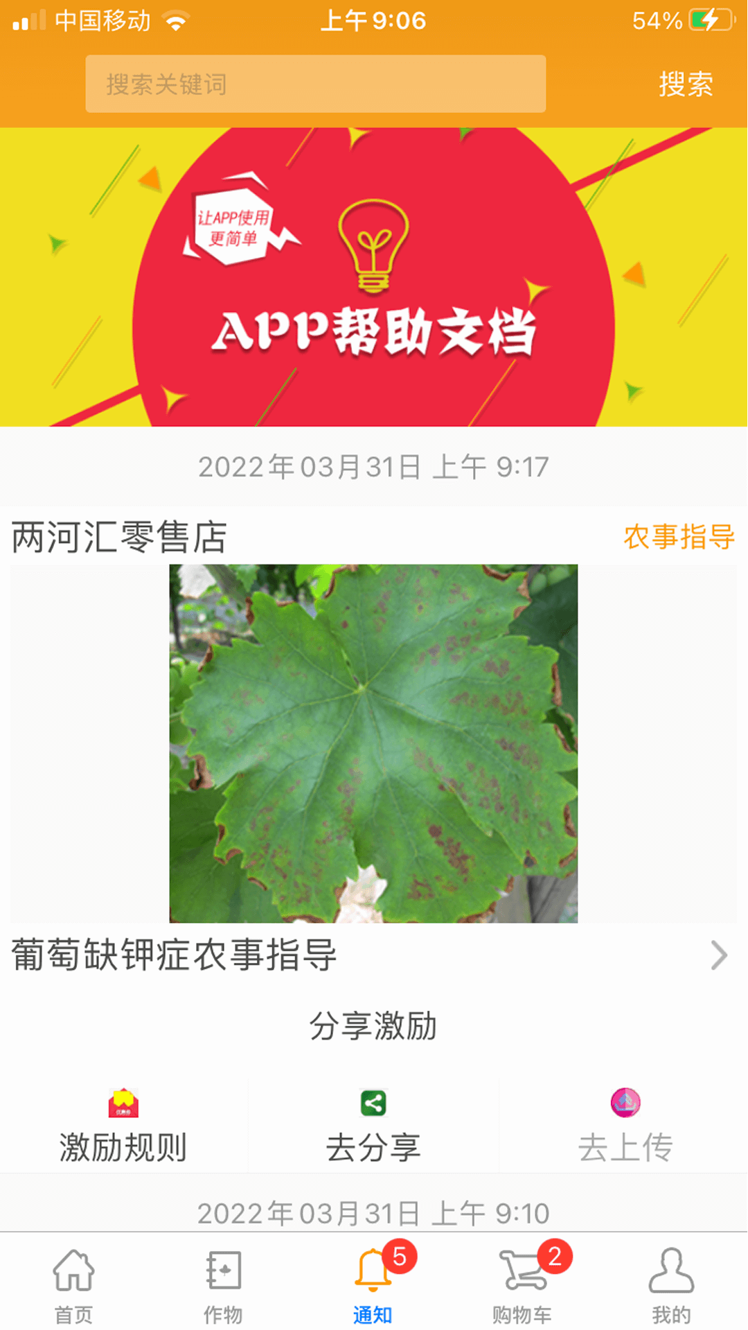 两河汇买家版v2.6.9截图3