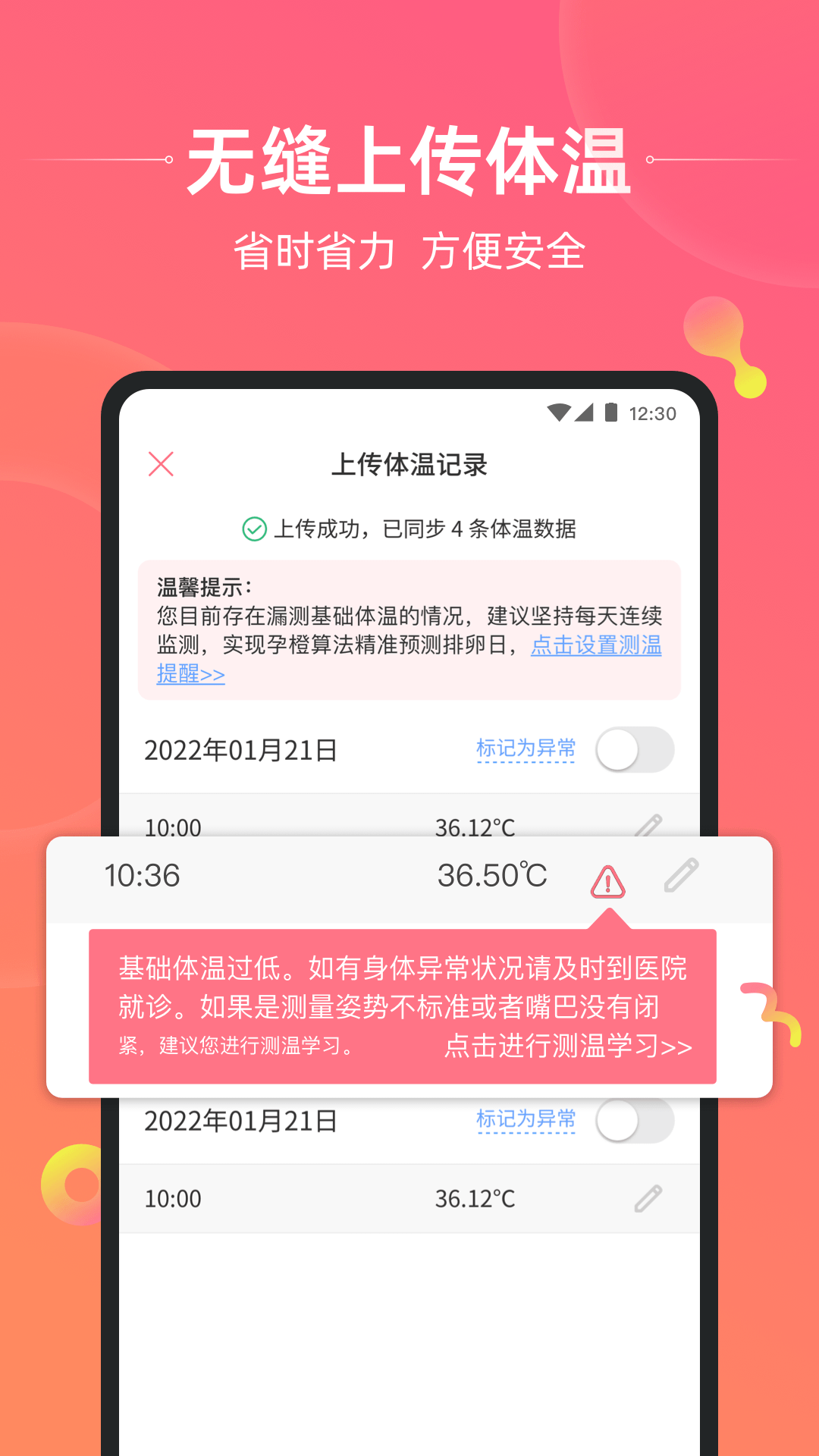 孕橙v6.8.9截图2