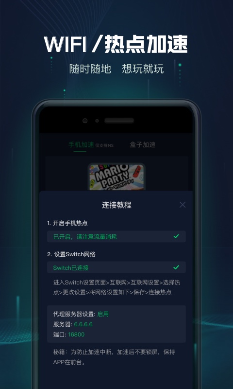 迅游主机加速v2.4.7截图1