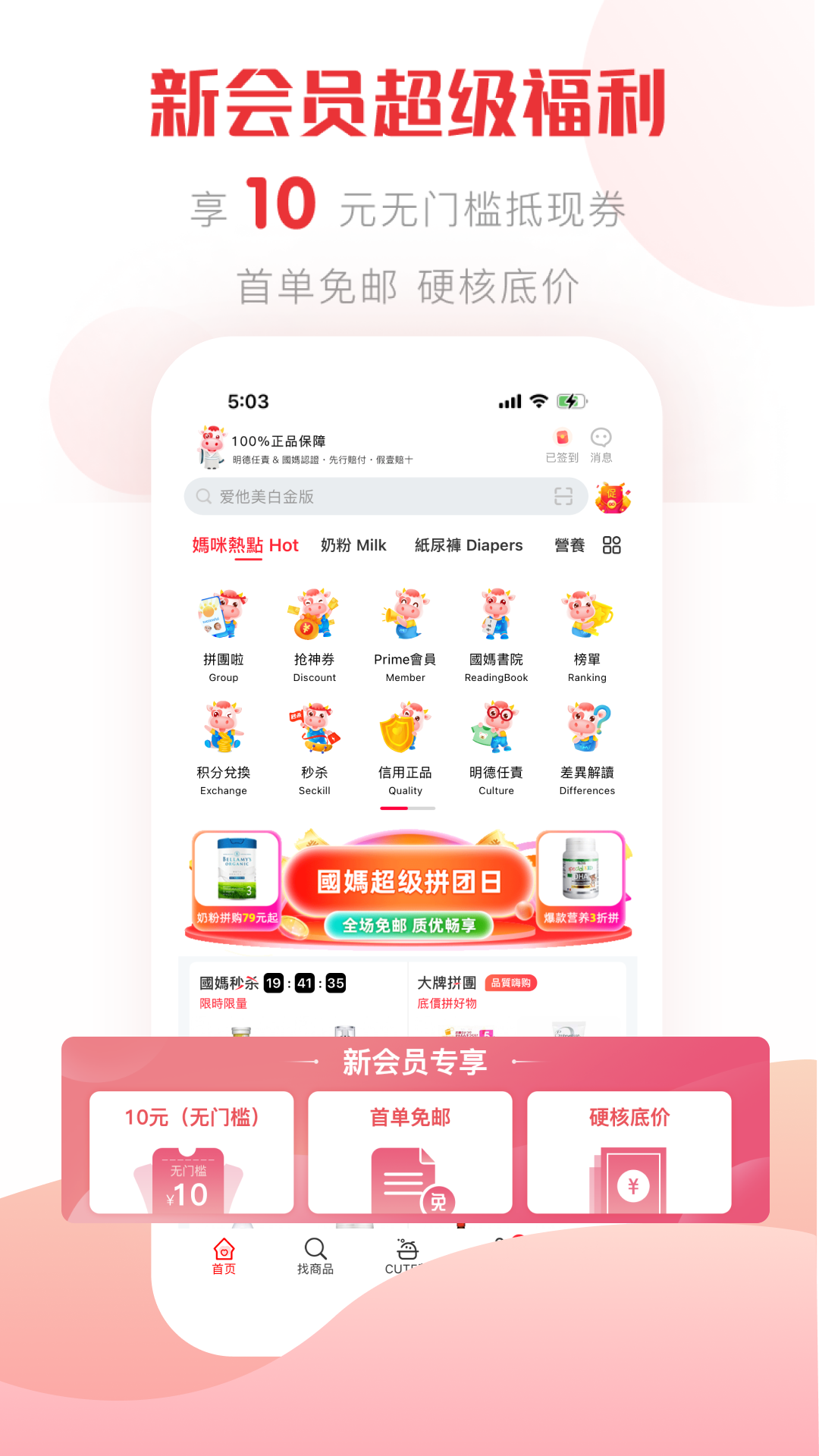 国际妈咪v6.1.94截图4