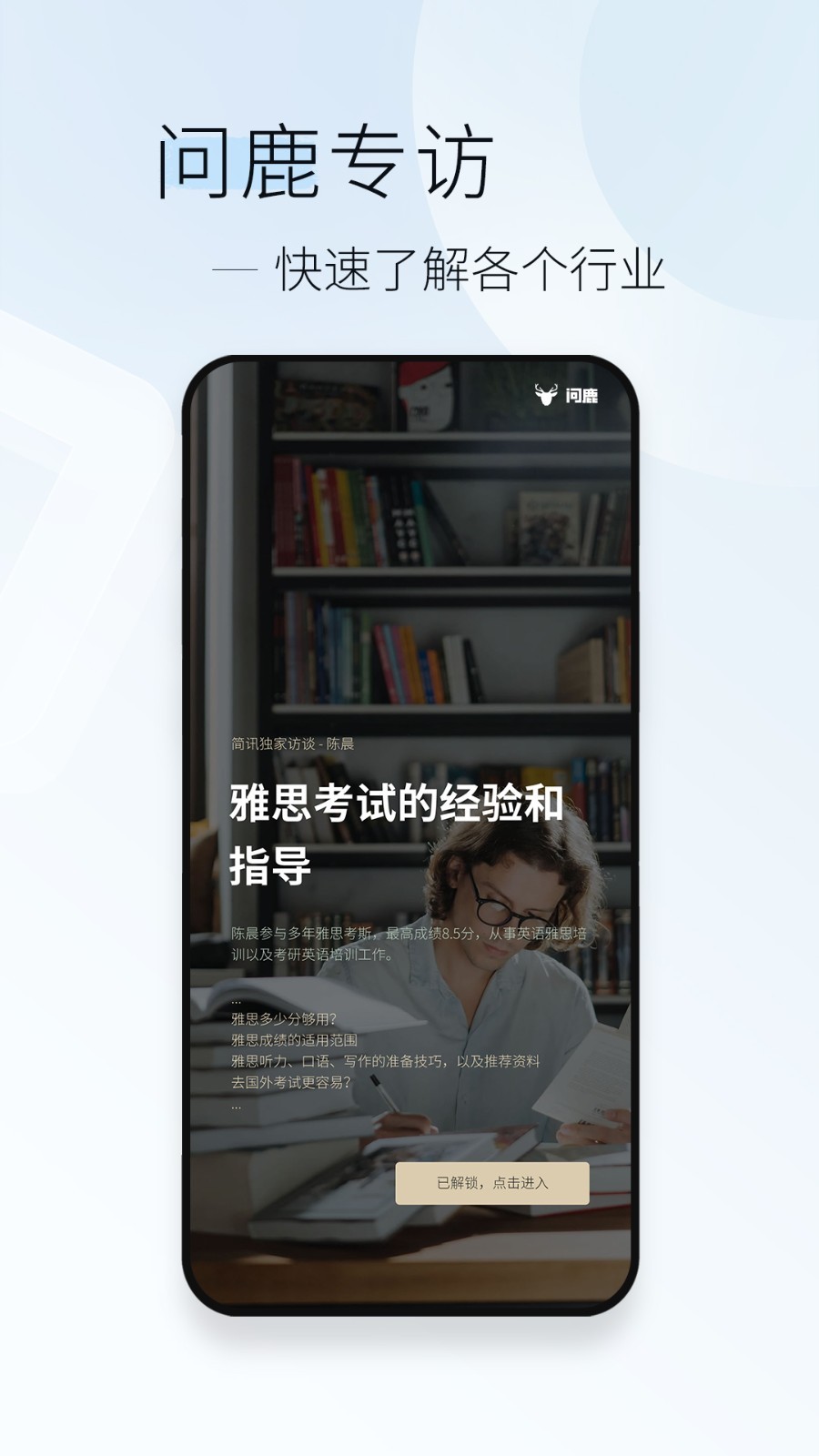 简讯v5.0.23截图1