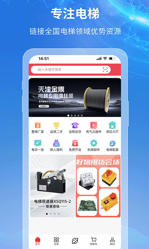 梯到v2.4.7截图5