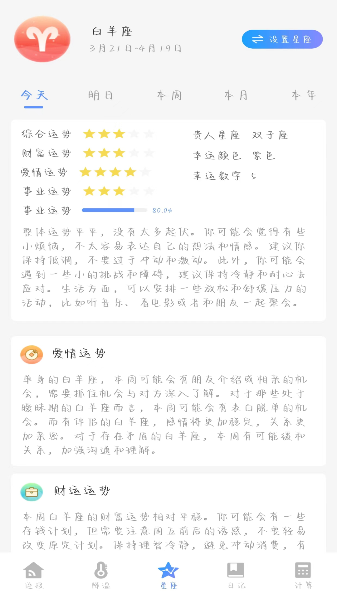 WiFi优化大师安全连接v1.0.0截图2