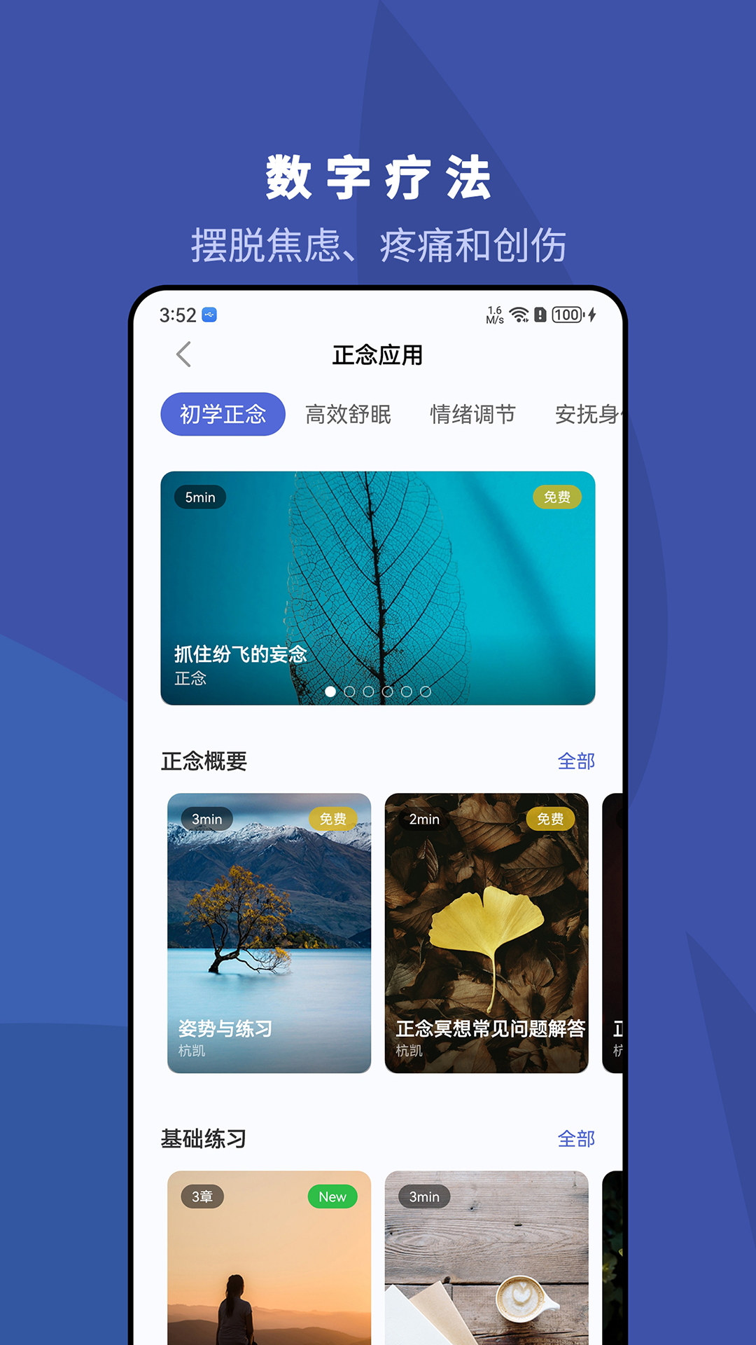 5P医学v4.2.58截图3