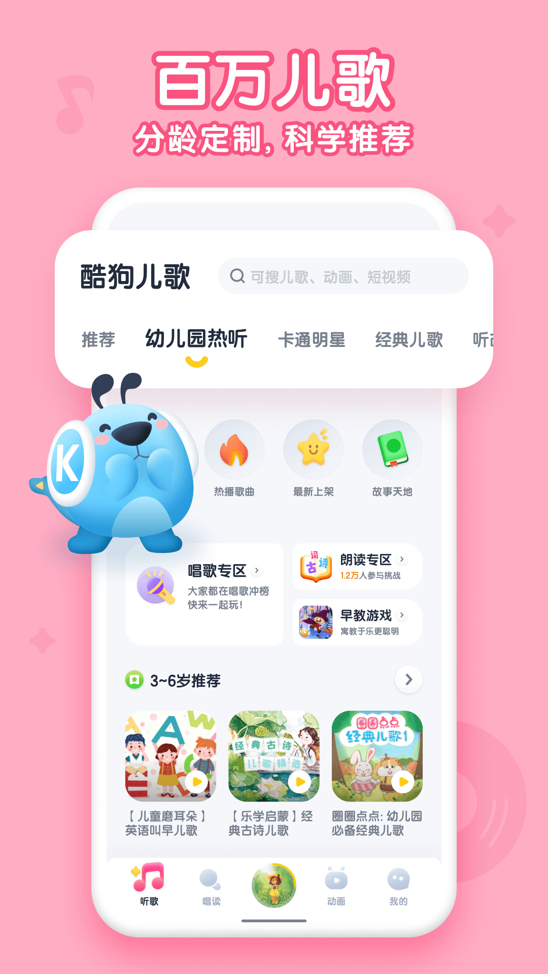 酷狗儿歌v2.3.0截图5