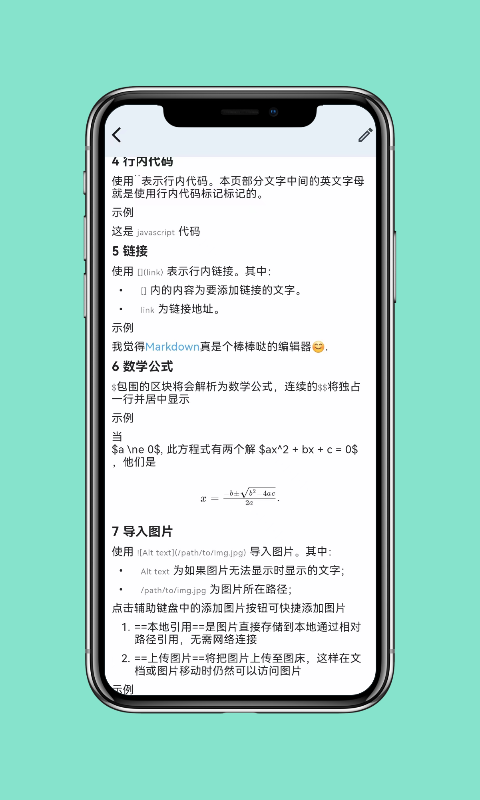 MarkItv1.00.00截图2