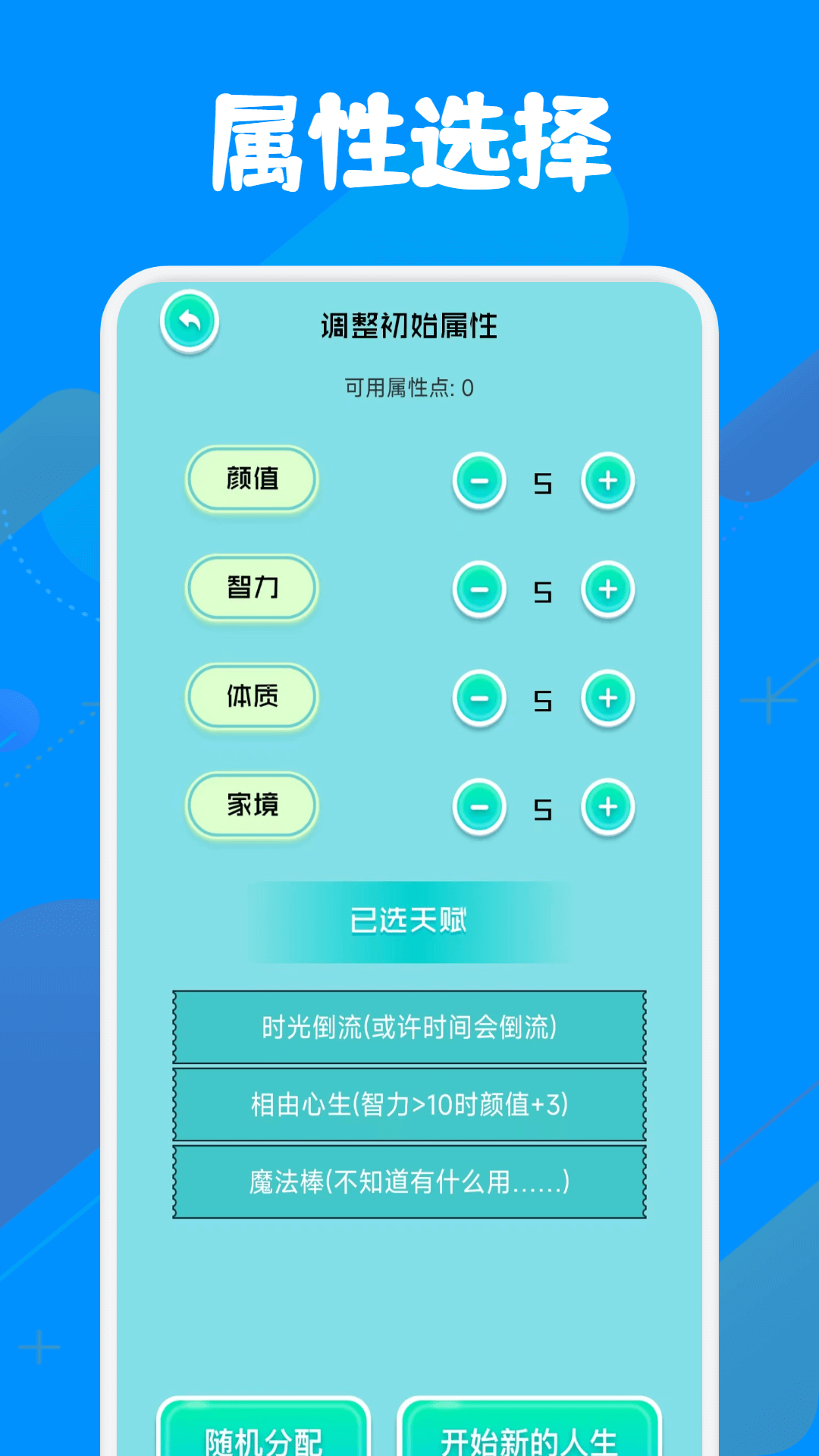 小马模拟器v1.2截图3