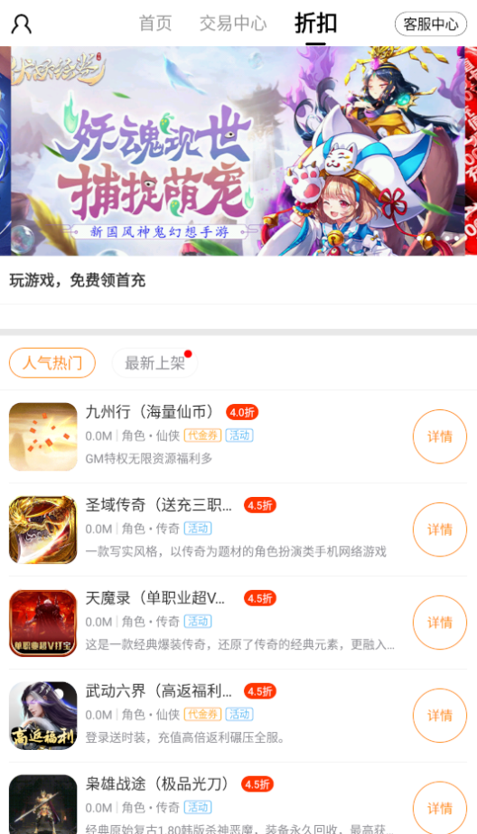 交易玩手游免费版截图2