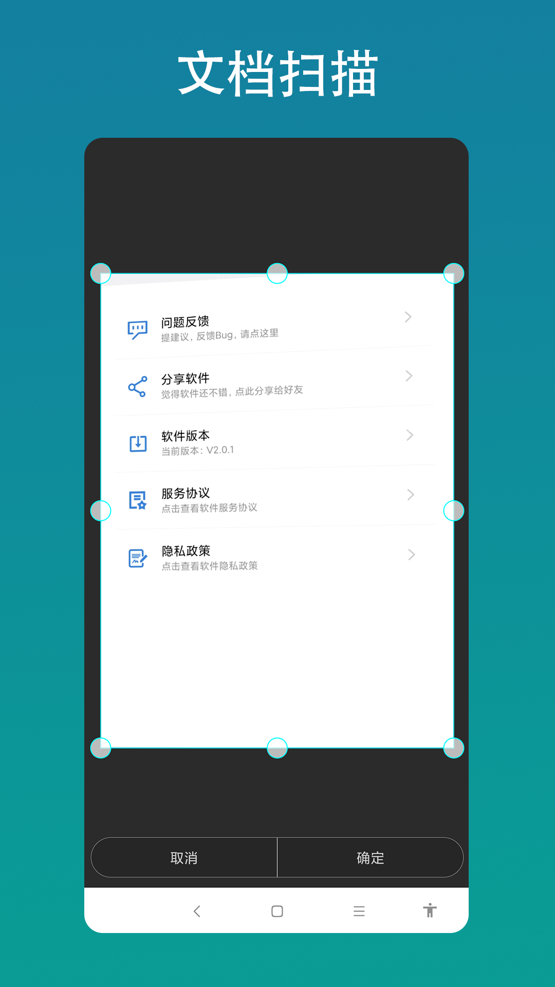 AI相机vV2.0.1截图4