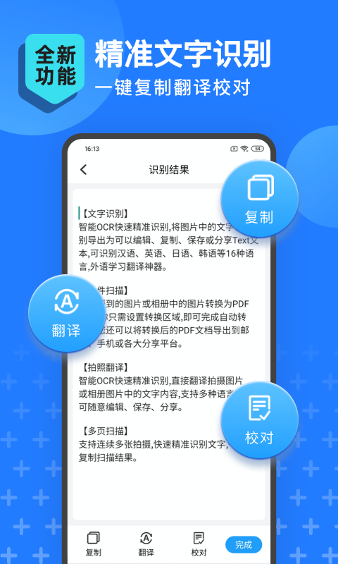 扫描文件王v3.2.6截图1