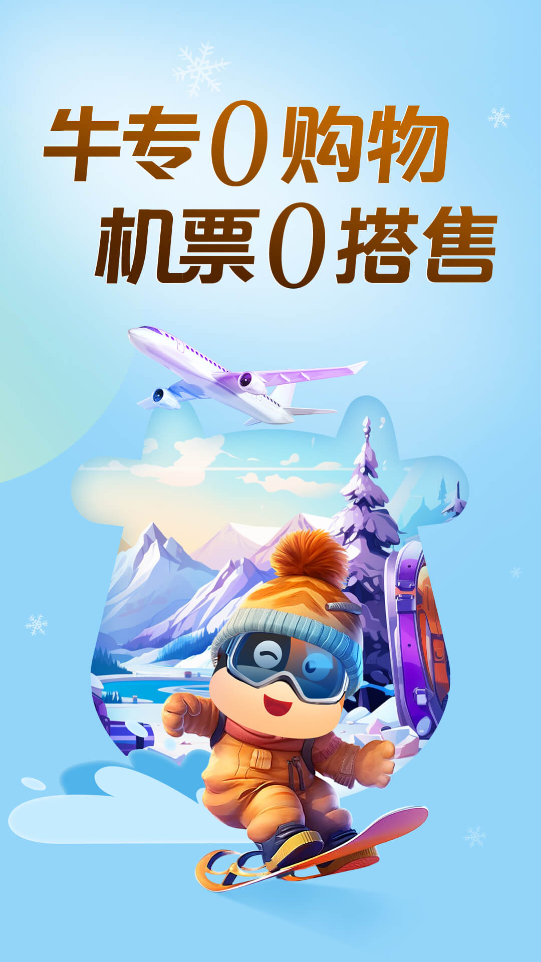 途牛旅游v11.5.1截图5