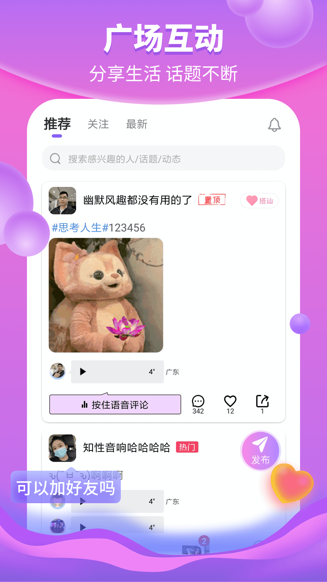 花火vv4.8.1截图1