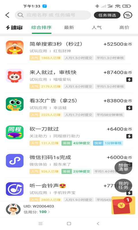 玩转v1.12截图3