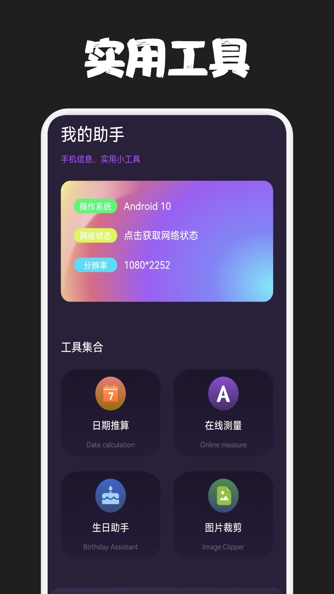 GTSAOOL助手v1.1截图2