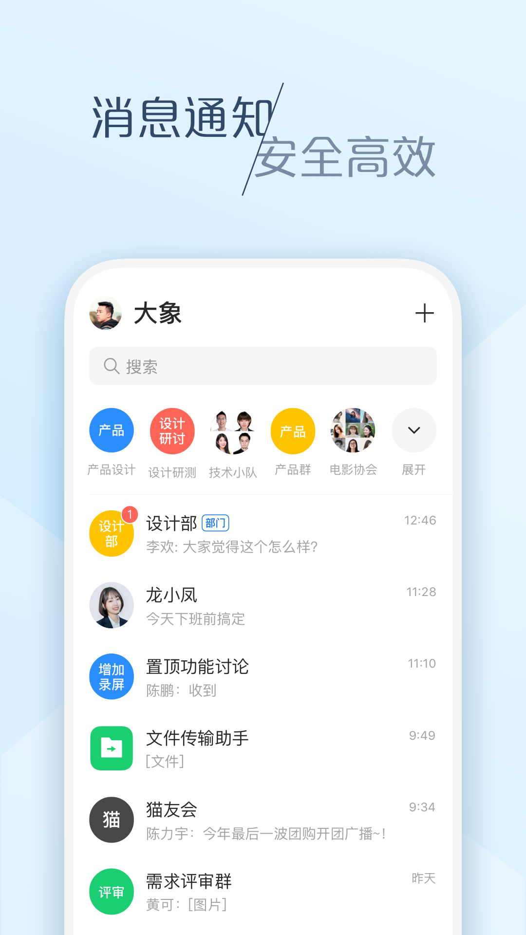 大象v6.31.0截图4