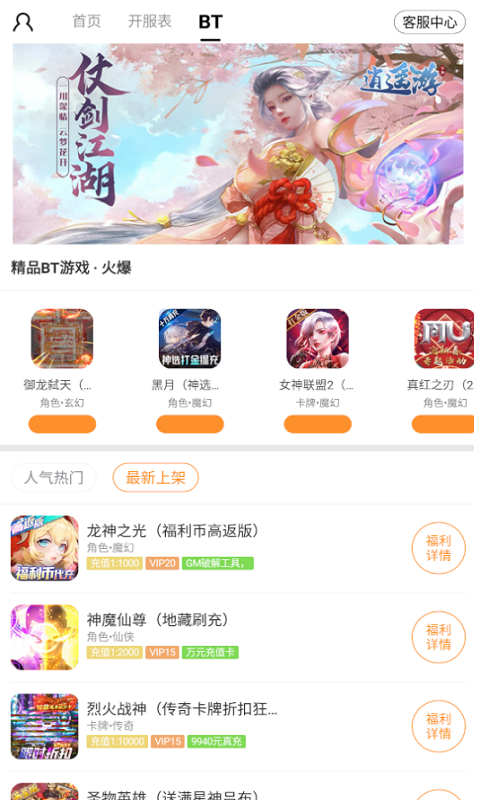 王者GM助手截图1