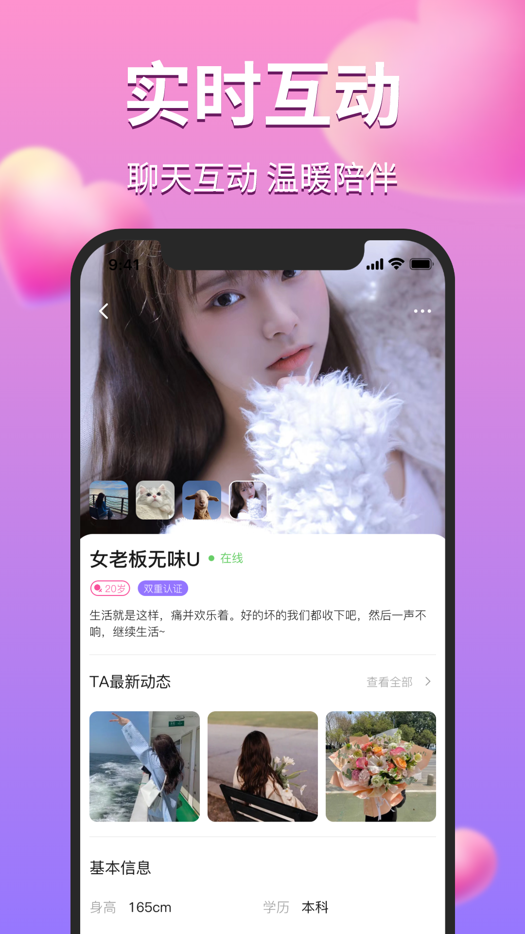 陌对极速版v1.0.5截图3