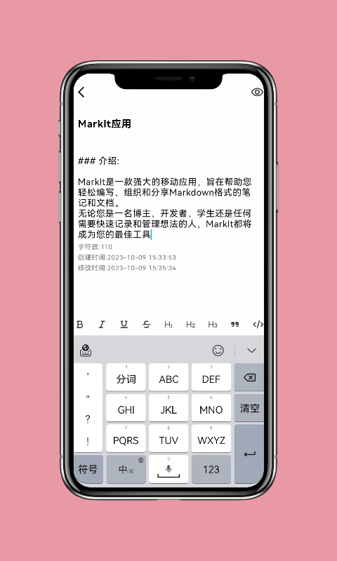 MarkItv1.00.00截图1