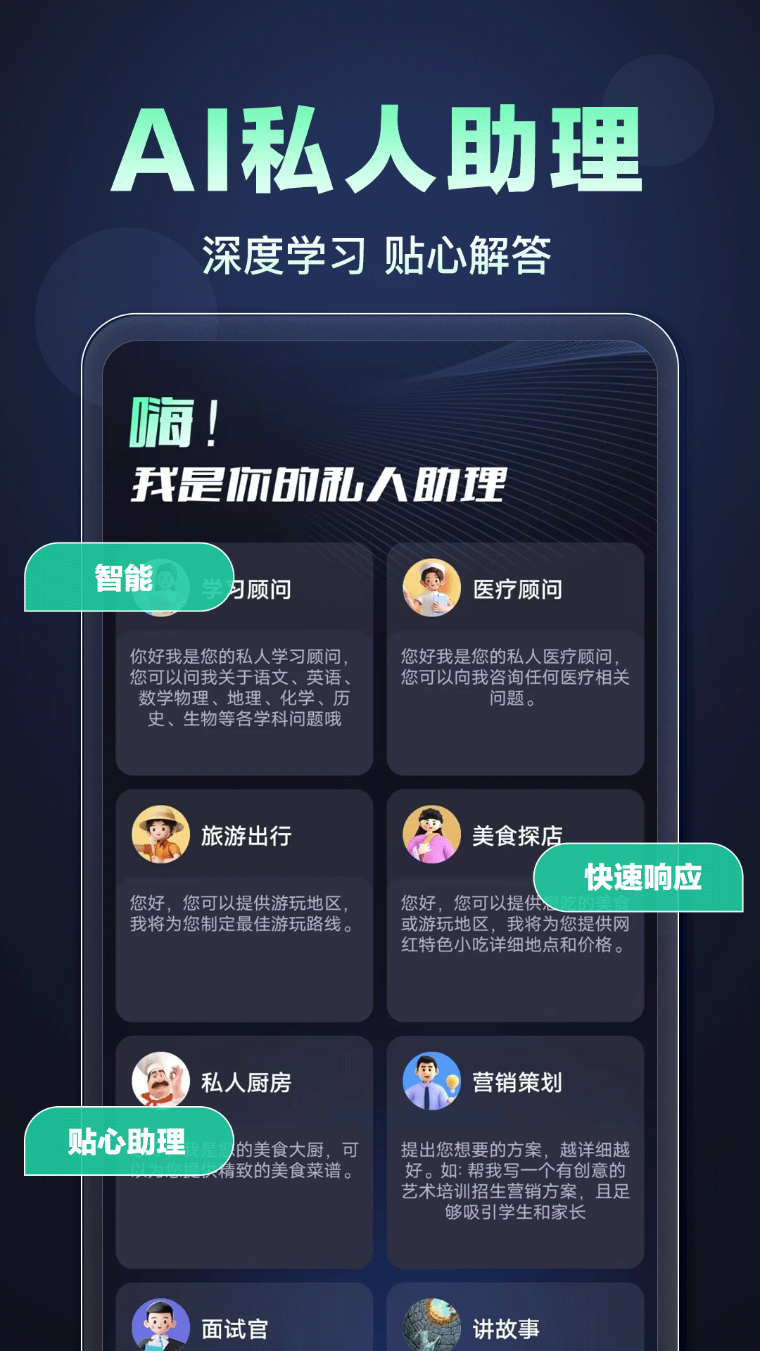 OneAIv1.0.11截图1