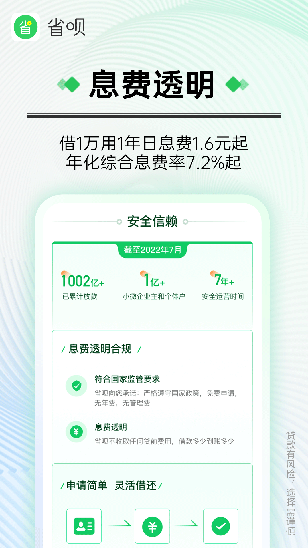 省呗v8.30.1截图2