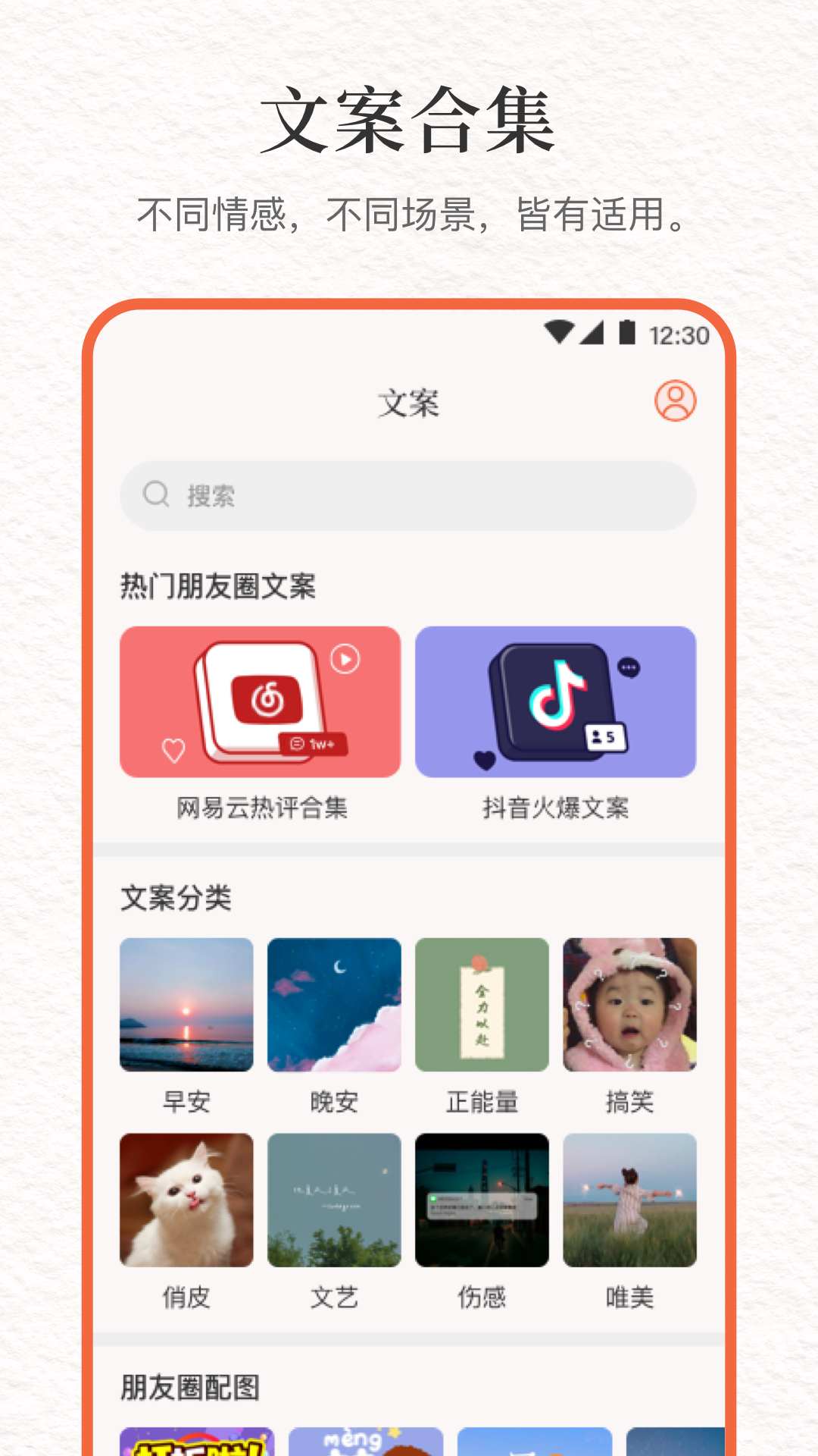 文案v7.1.1截图4