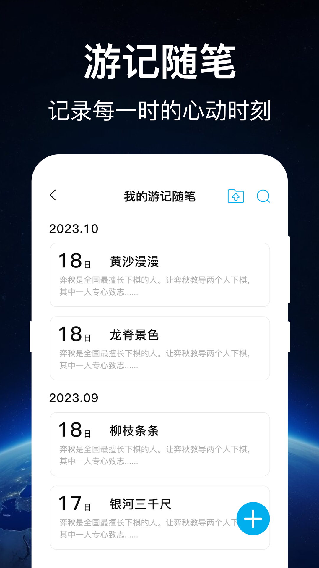 奥维世界地图v3.6.6截图1