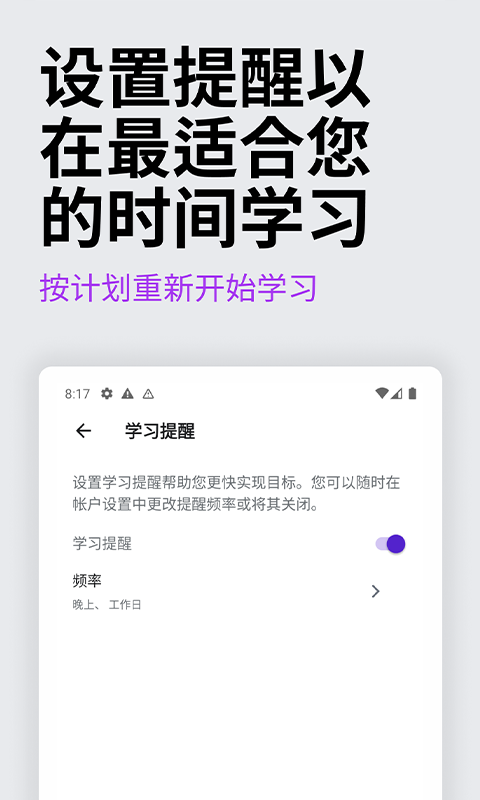 Udemy学习平台v5.13.8截图1