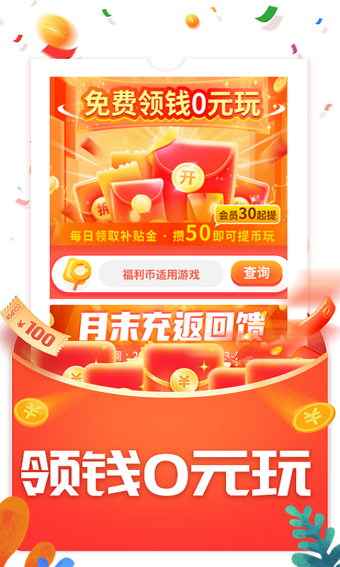 指玩游戏截图3