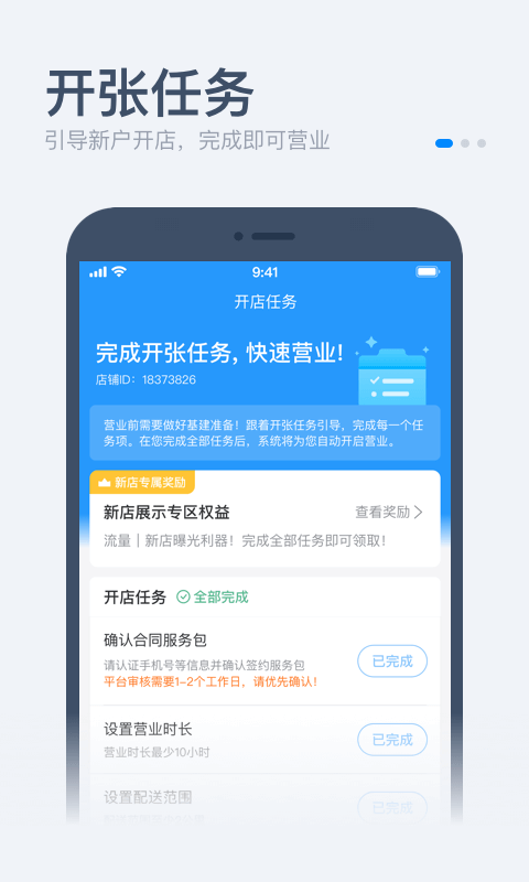 零售商家版v5.20.2截图2