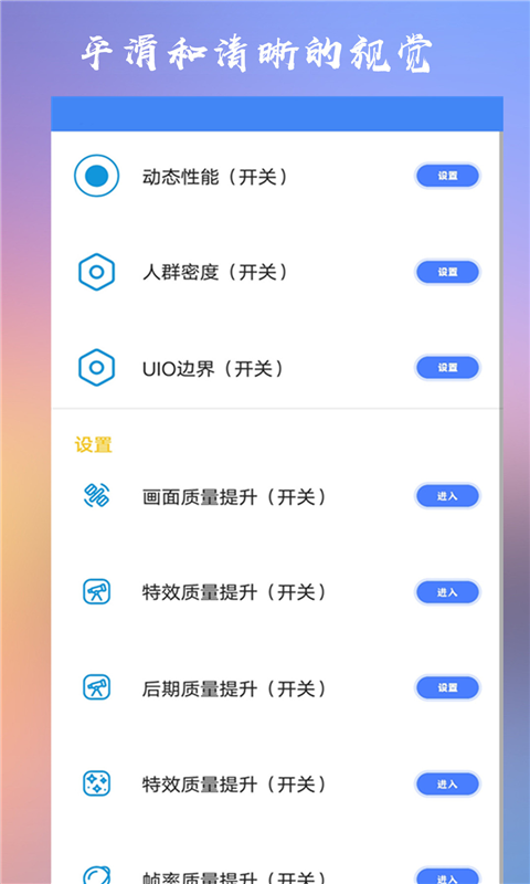 crosshairv5.2截图2