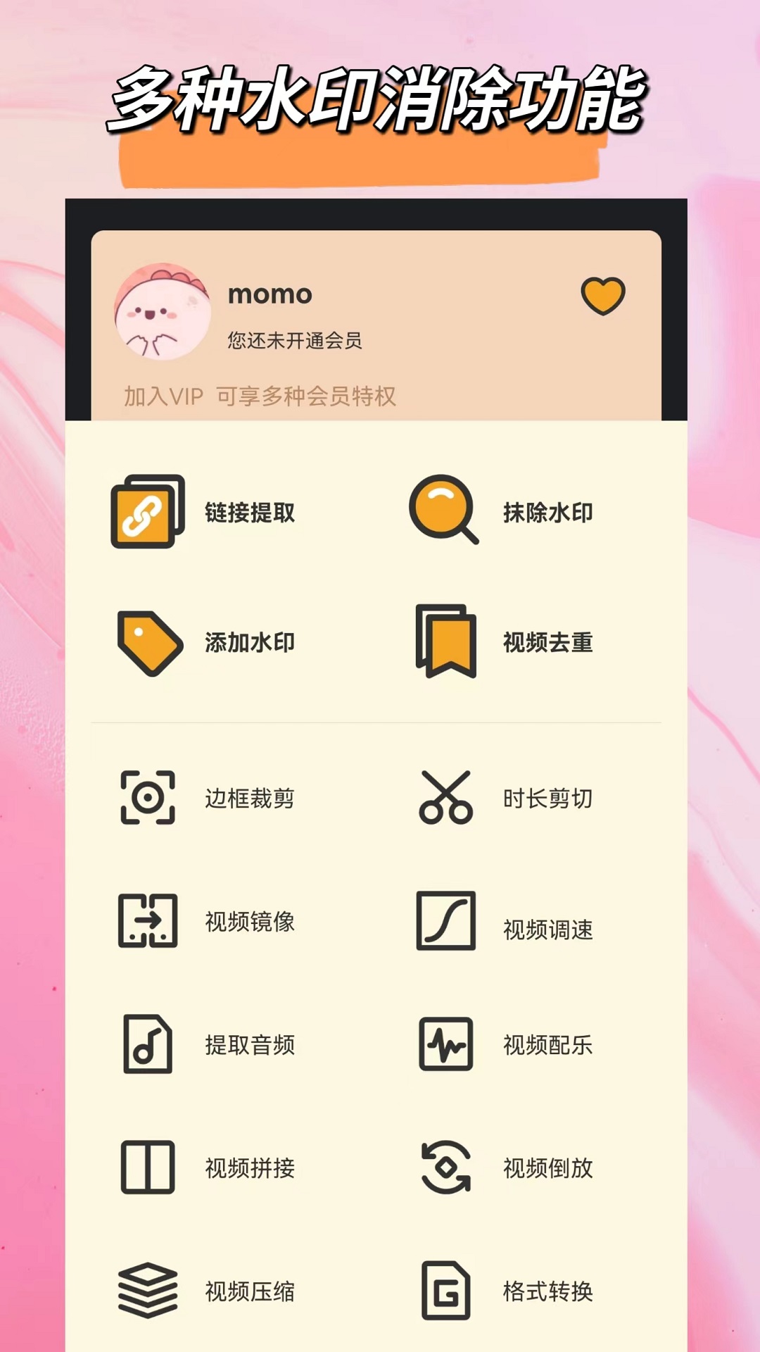 去除水印v2.3.0截图4