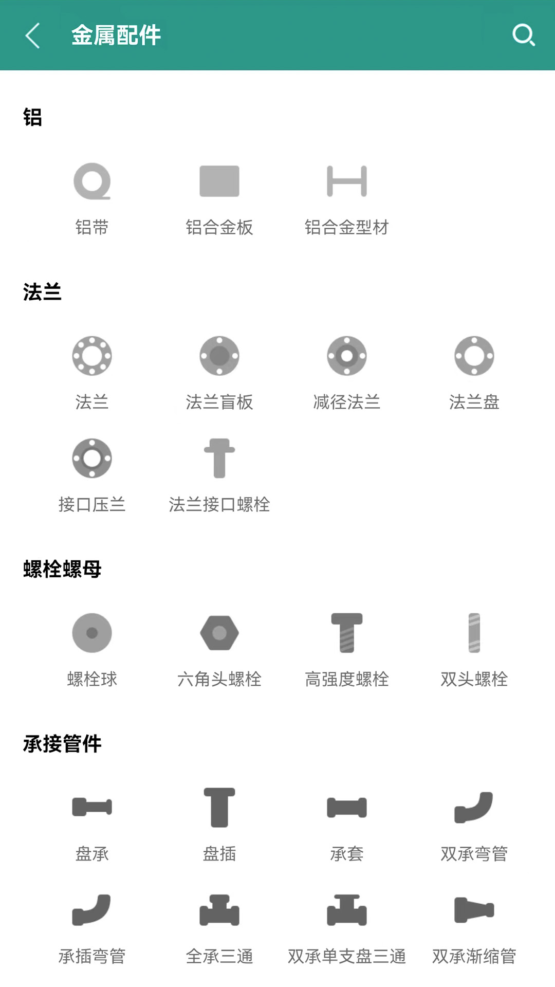 建工计算器v4.00.19截图4